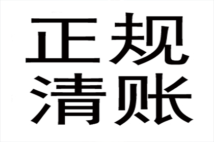 协助物流公司追回130万跨境运费